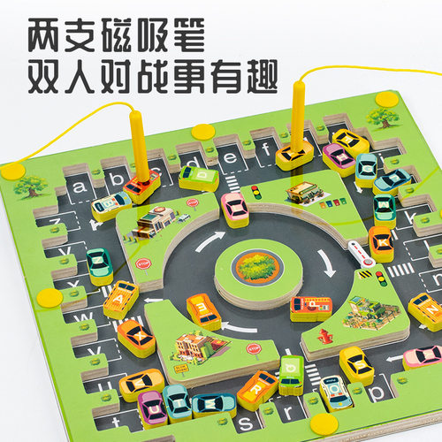 磁性字母配对停车迷宫双人游戏