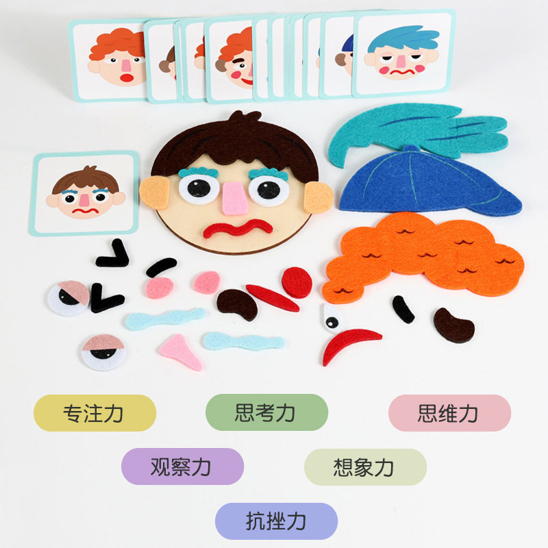 情绪认知毛毡布表情变脸配对拼图 精细动作 蒙氏儿童早教益智玩具,玩具/童车/益智/积木/模型,早教教具/早教套装,淘宝优惠券,粉丝福利购,淘宝优惠卷