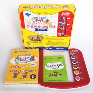 全脑超右脑开发智力智慧星逻辑思维训练儿童早教玩具蒙氏教具礼物