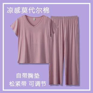 中年妈妈家居服套装 带胸垫莫代尔睡衣女夏款 薄款 九分裤 可外穿 夏季