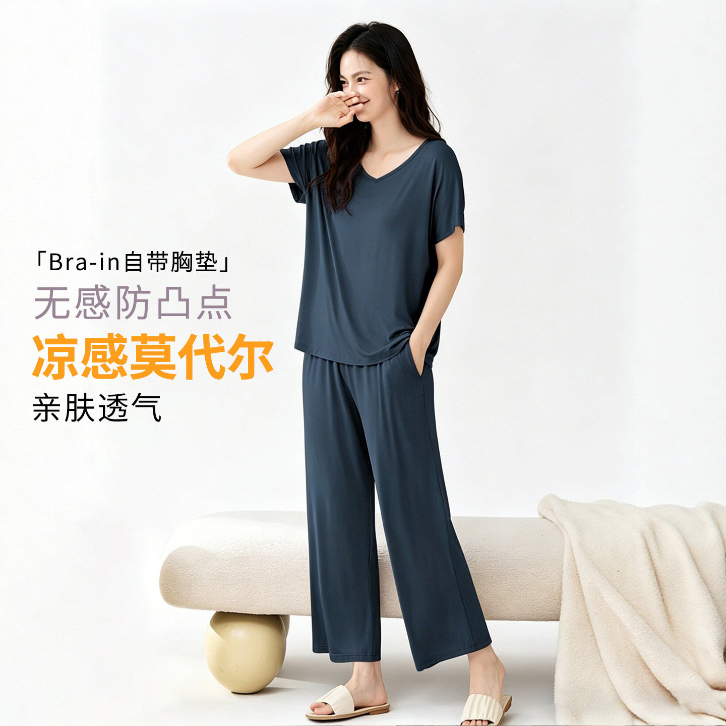 【凉感】夏天女士莫代尔睡衣套装