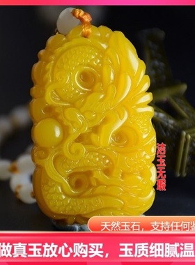 和田黄色玉色龙吊坠男女款玉石挂件黄玉生肖龙玉牌项链玉坠