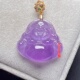 冰种翡翠色吊坠女玉佛紫罗兰挂件弥勒佛公笑佛A级紫色佛公吊坠