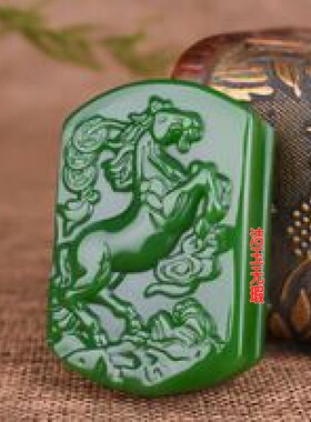 和田绿色生肖马皮带扣腰带霸气男款马到成功玉腰扣腰饰