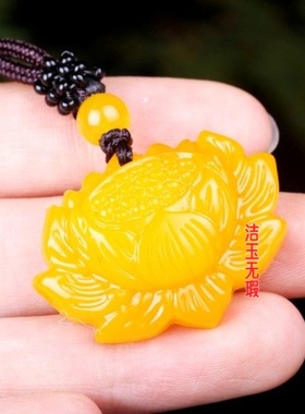 黄色玉和田玉色吊坠黄色玉雪莲花荷花玉坠玉佩玉石