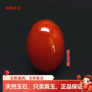 四川南红戒面裸石原石玉石戒指樱桃红蛋面男女款戒指镶嵌饰品