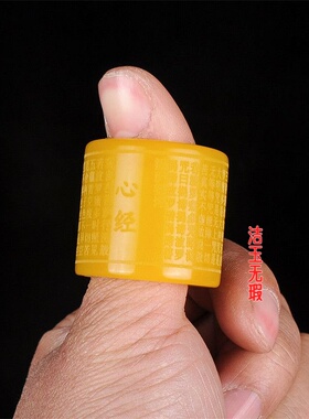 黄玉扳指黄色玉般若波罗蜜心经和田玉色戒指男款扳指
