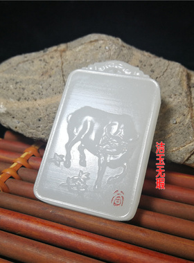 和田白玉玉牌吊坠阿富汗玉吊坠浮雕玉石牌子供货