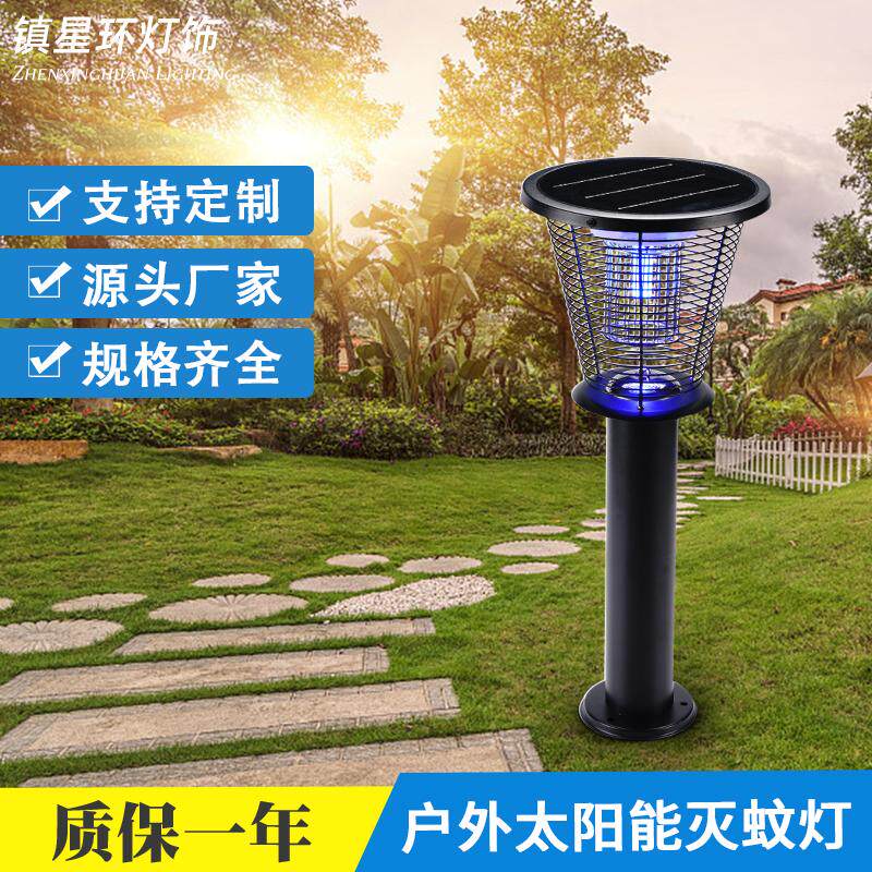 太阳能灭蚊灯户外庭院花园庭院杀虫灯驱蚊灯户外灭虫灯防水诱虫灯