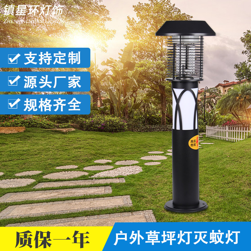 灭蚊灯防水景观庭院花园不锈钢灭蚊器灯智能驱蚊器防雨电击防蚊灯
