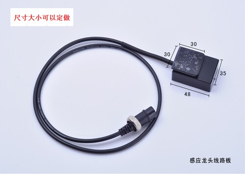 小便感应器配件小便斗感应器6v红外线线路板探头感应大便器感应器