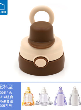 乐扣乐扣杯盖子吸嘴吸管