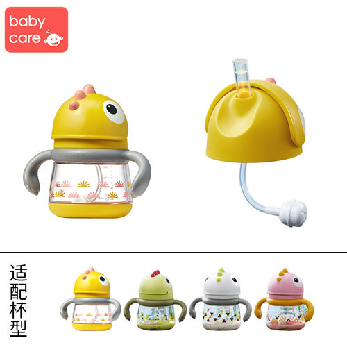 babycare水杯配件儿童