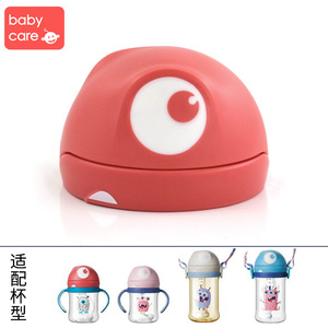 babycare大眼怪RWA008儿童保温杯盖子配件吸管盖手柄吸嘴吸管配件