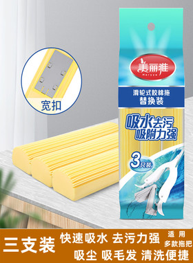 美丽雅胶棉拖把头海绵拖把头 配件对折挤水胶棉拖替换头ST2507-9D