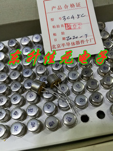 3CG5C 廠家直銷質(zhì)量保證 3CG5 PNP硅高頻小功率三極管鐵帽晶體管