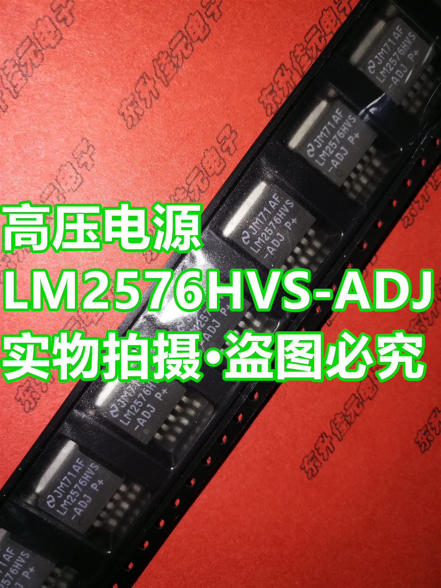【大芯片ns/国半】高压lm2576hvs-adj to263-5开关电源稳压芯片ic