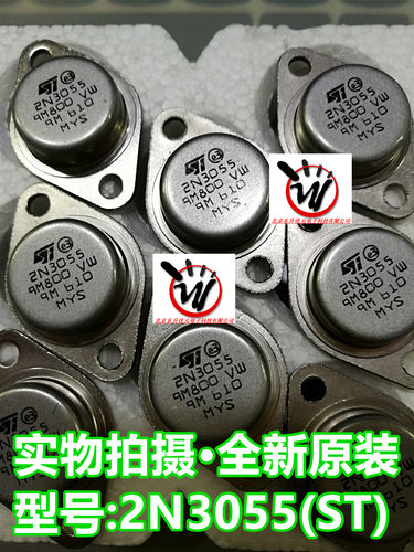 2N3055音频对管金封三极管 全新原装ST意法 逆变大功率