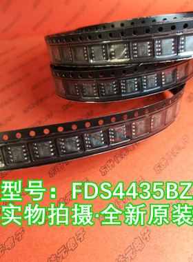 FDS4435BZ 丝印4435BZ SOP-8 仙童FSC/全新原装进口 P沟道9A/30V