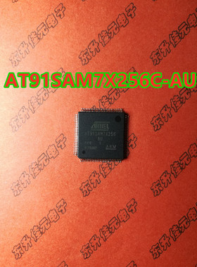 AT91SAM7X256C-AU 32位微控制器 ARM7 LQFP-100 嵌入式单片机