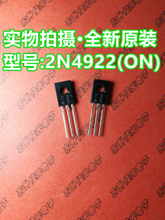 2N4922G 2N4922 直插TO-126 NPN 3A/60V全新原装进口/ON安森美