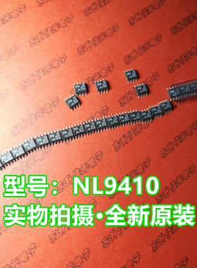 NL9410 IR全新原装进口 MOS管场效应管 封装SOP-8 现货库存可直拍
