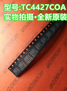 TC4427COA全新原装进口 TC4427C SOP8 1.5A/双高速MOSFET驱动器