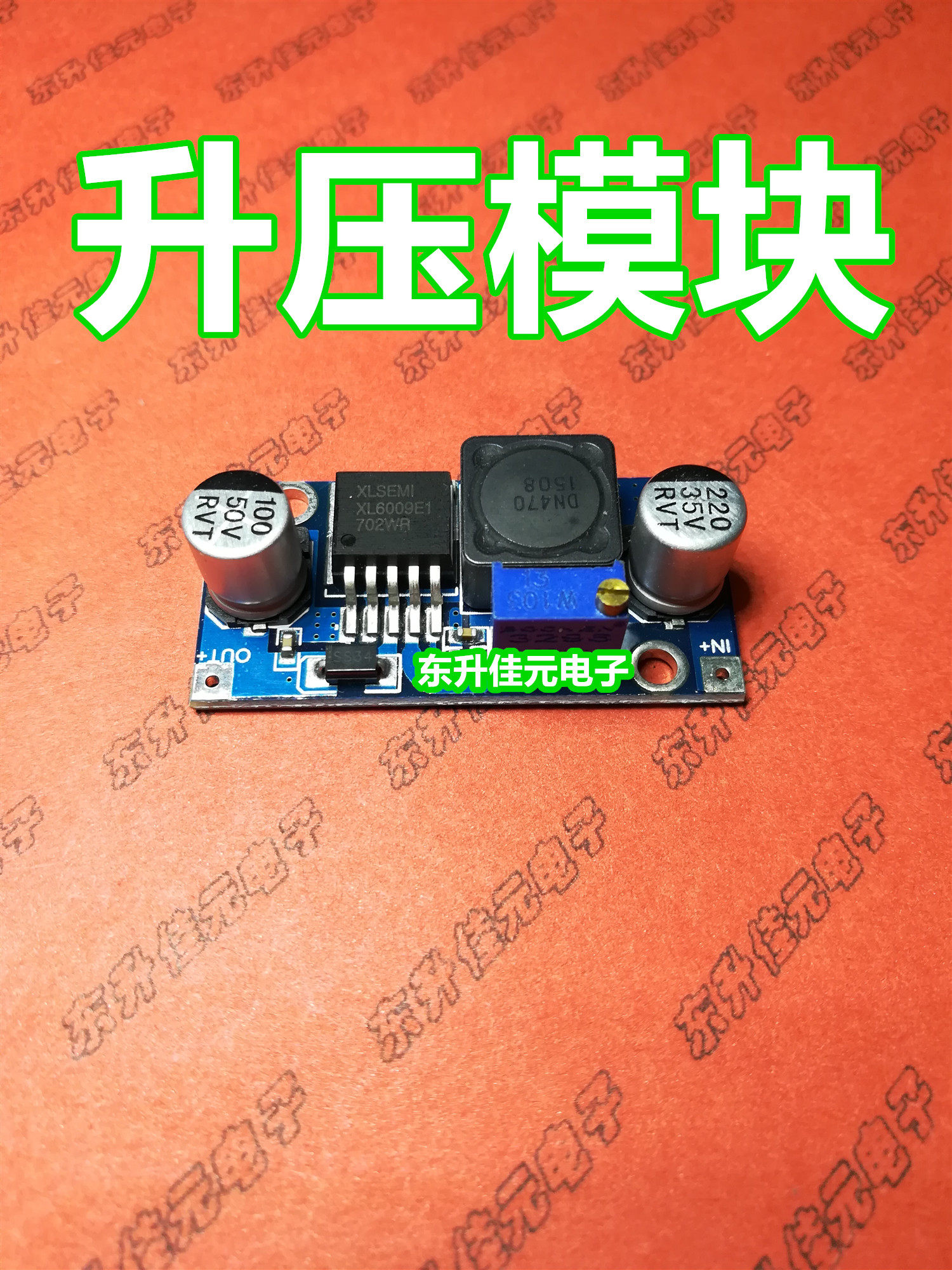 XL6009 DC-DC 升压模块 电源模块输出可调 超LM2577