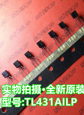 TL431AILP TL431AI TO-92 可调式精密并联稳压器 全新原装进口TI