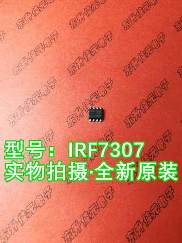 IRF7307Z 丝印F7307Z N/P沟道 5.7A/30V IR全新原装MOS管 SOP-8