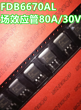 FDB6670AL FDB6670 TO-263 80A/30V N沟道 MOS场效应管 全新原装