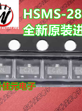 HSMS-2822-TR1G 丝印C2* 贴片SOT23-3 射频肖特基二极管 全新原装