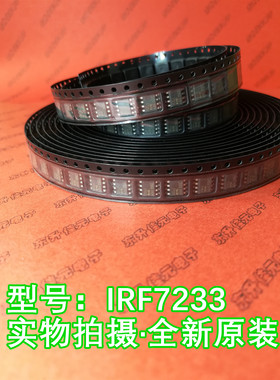 IRF7233TRPBF 丝印F7233 SOP8 MOS管全新原装进口 P-CH 9.5A/12V