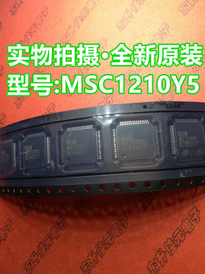原装正品MSC1210Y5PAGT 数据采集芯片TQFP-64 1210Y5PAGT原装进口