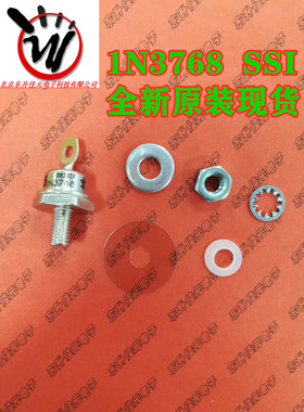 1N3768 原厂正品SSI 全新原装现货 配套螺母平垫等五件套