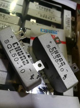 原厂椿树厂家直销SQL3510/SQL5010三相整流桥35A/50A电压1000V