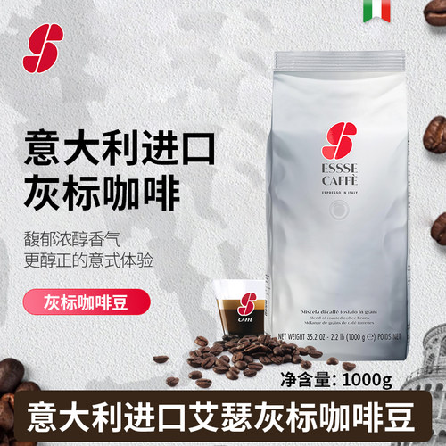 意大利进口1kg烘焙咖啡豆