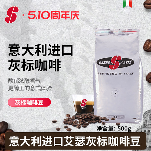 意大利进口1kg烘焙咖啡豆