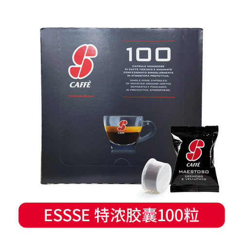 ESSSE胶囊咖啡100%阿拉比卡