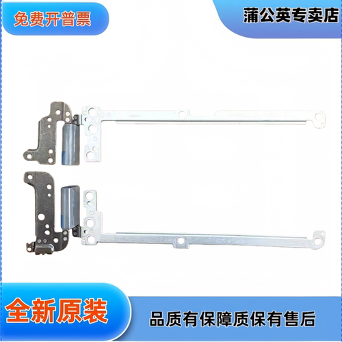 DELL Latitude 3120 E3120 2-in-1 屏轴 转轴 hinge 铰链