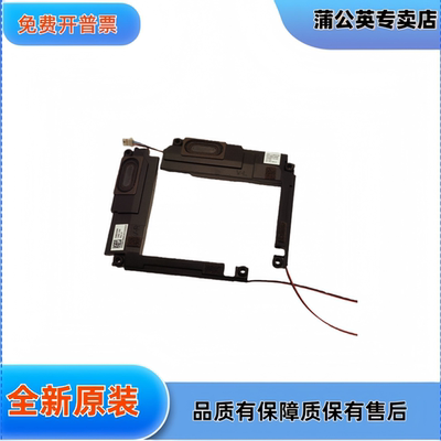 Thinkbook 14S G2-ITL 喇叭 扬声器 内置音响5SB0Z49607