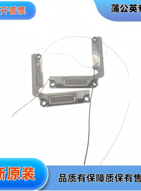 A豆 ADOL13F ADOL13U X330U X330FA 喇叭 扬声器 音响2018