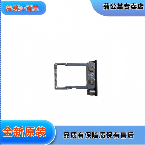 联想 ThinkPad  X1C X1carbon 2022 10th SIM卡托 4G 5G卡槽支架