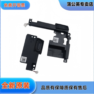 适用HP 惠普 OMEN 暗影精灵 6 15-EK 15-EN TPN-Q236 Q238 喇叭