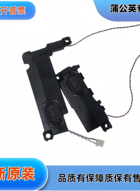 联想 x13 yoga gen1 内置喇叭 5SB0Y85917 5SB0Z50925 20sx 20sy