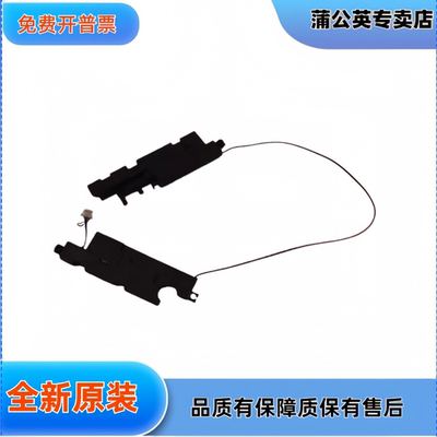 l13 gen4 L13 yoga gen4 喇叭 扬声器5SB0Z88677 21fr fs fn