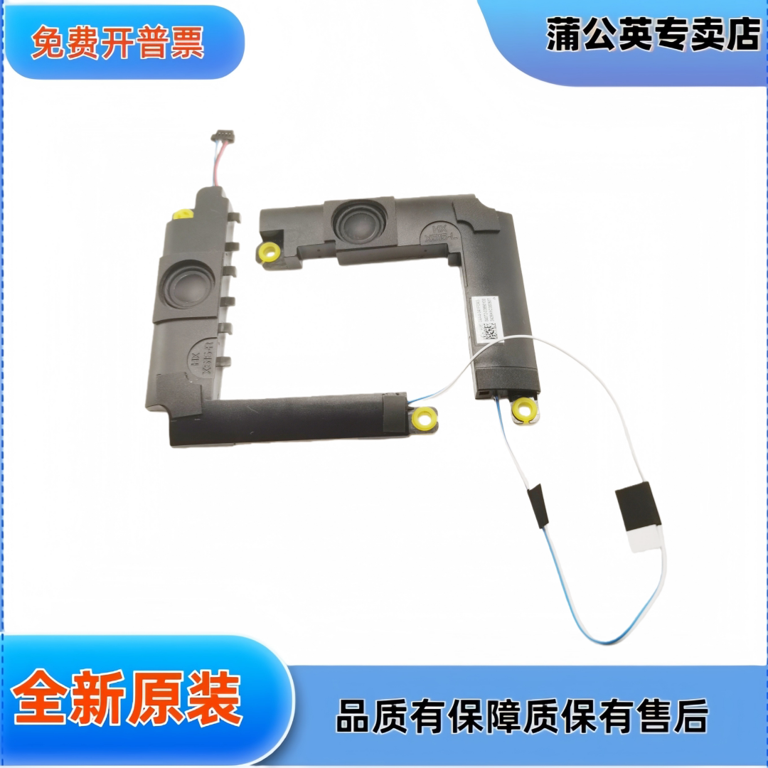 适用ASUS 华硕 X515 喇叭 扬声器 音箱04072-03890300