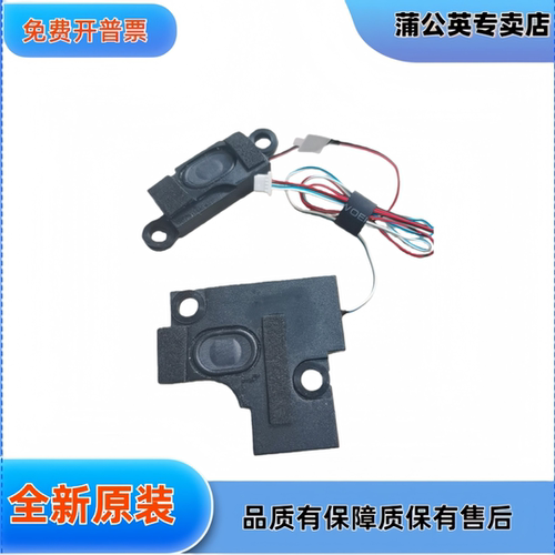 适用宏碁 V5-431G V5-471 V5-531P 571G MS2360 2361 扬声器 喇叭