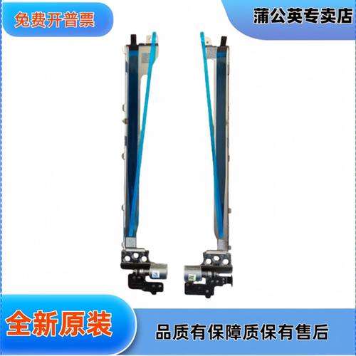 适用P15V T15P gen1 gen2 gen3屏轴 转轴 铰链5H50W13819