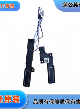 全新原装喇叭 联想 C570 笔记本电脑 喇叭 扬声器 PK230010UR0
